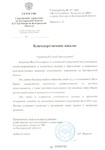 Федерация Судебных Экспертов - отзывы, СУ СК по Белгородской области Федерация Судебных Экспертов - отзывы, СУ СК по Белгородской области