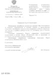 Федерация Судебных Экспертов - отзывы, Шебекинская прокуратура Федерация Судебных Экспертов - отзывы, Шебекинская прокуратура