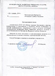 Федерация Судебных Экспертов - отзывы, Слободской следственный отдел Федерация Судебных Экспертов - отзывы, Слободской следственный отдел