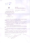 Федерация Судебных Экспертов - отзывы, Одинцовский Городской Суд Федерация Судебных Экспертов - отзывы, Одинцовский Городской Суд
