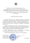 Федерация Судебных Экспертов - отзывы, УФССП по Воронежской области Федерация Судебных Экспертов - отзывы, УФССП по Воронежской области